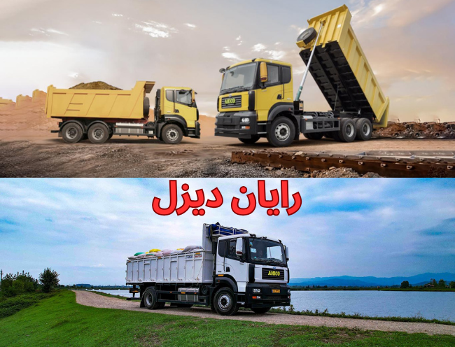 معرفی جامع کامیون‌های ۱۹ و ۲۶ تن آمیکو + قیمت وشرایط اقساطی ۱۴۰۴